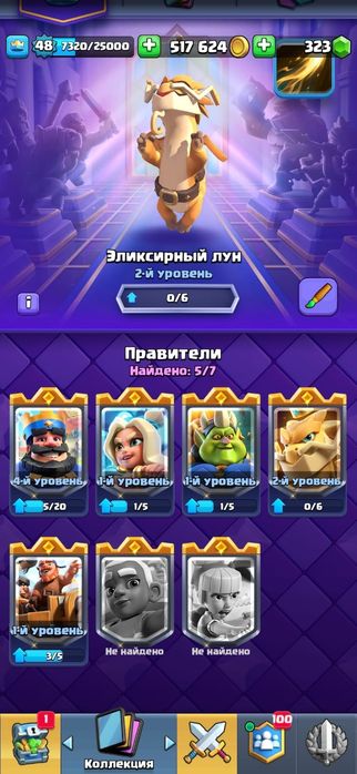 Клэш рояль аккаунт