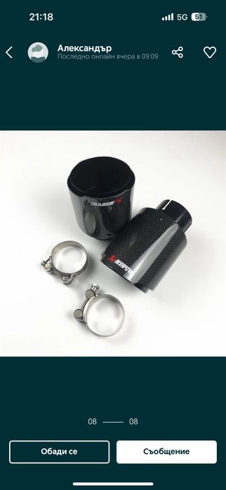 Спортни накрайници