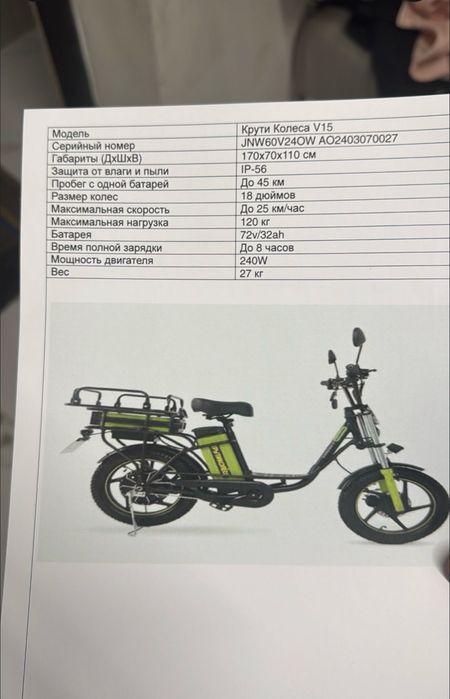 Электровелосипед почти новый