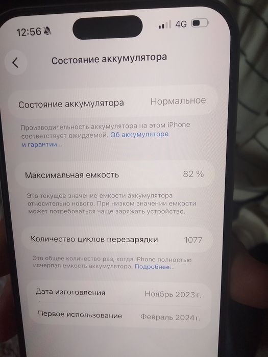 IPhone 15 pro max