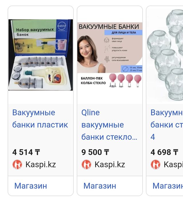 Банки вакуумные универсальные