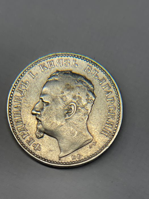 1 ЛЕВЪ 1891 Фердинанд