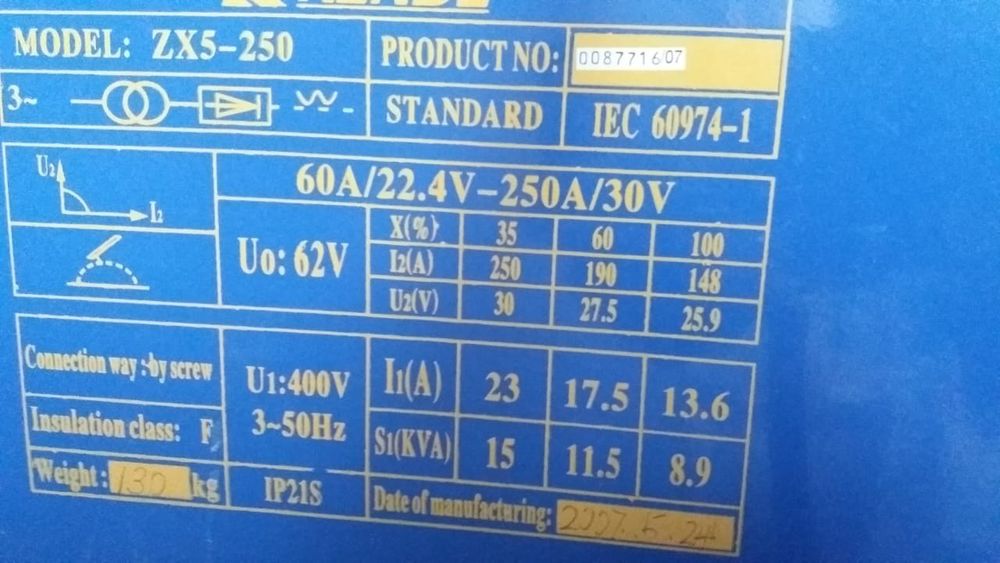 Промышленный сварочный аппарат