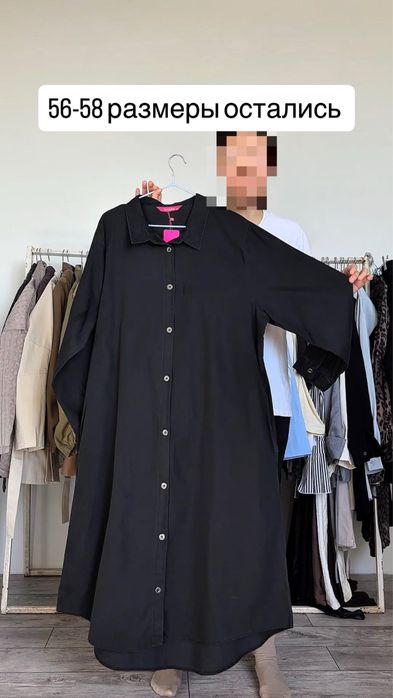 Одежда большие размеры