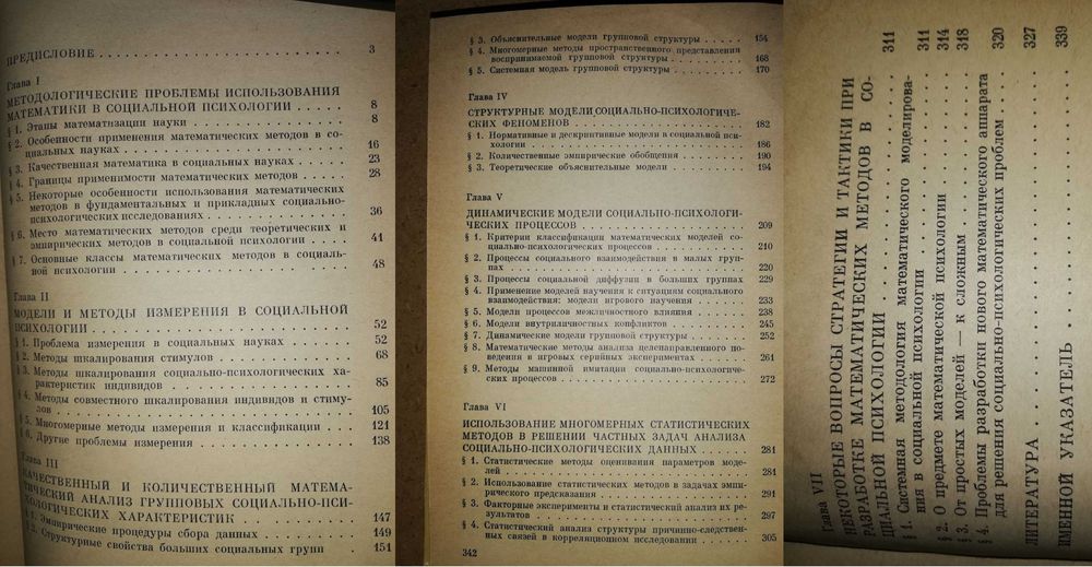 Психология Бенджамен Спок Паповян Перова Форлео