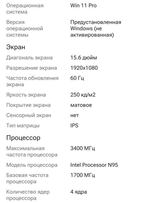 Продам ноутбук в отличном состоянии.