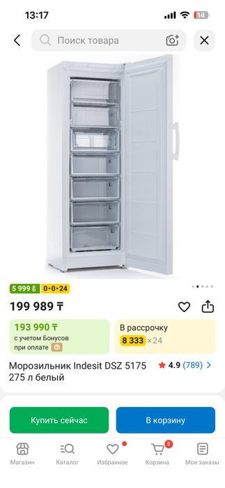 Продам Морозильник Indesit