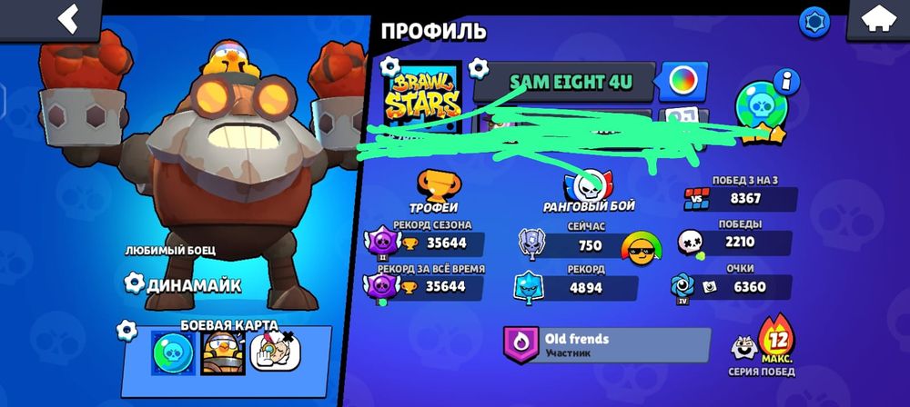 Бравл акк с 2020 года продаю