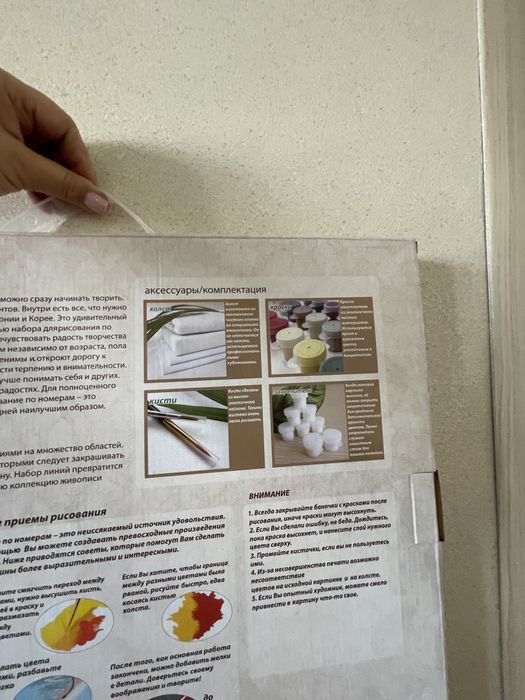 Картина для рисования по номерам