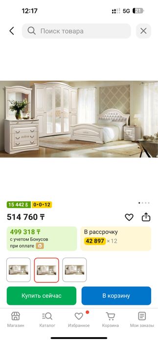Продам спальный гарнитур