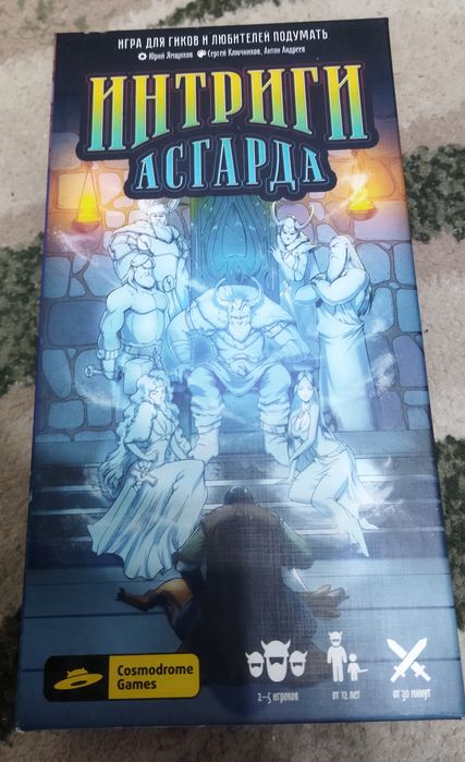 Настольные игры Обмен