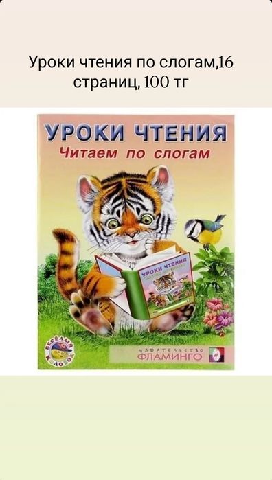 Канцтовары и уроки чтения