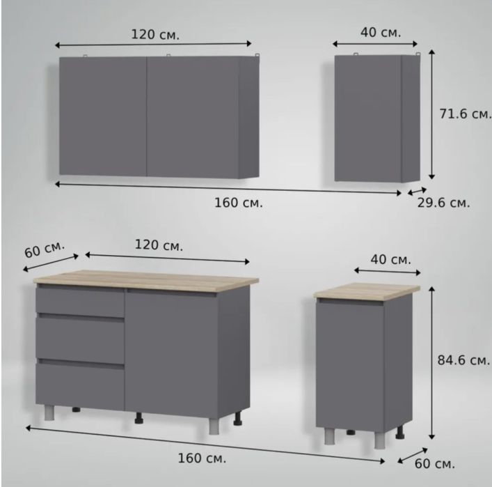 Кухонный горнитур