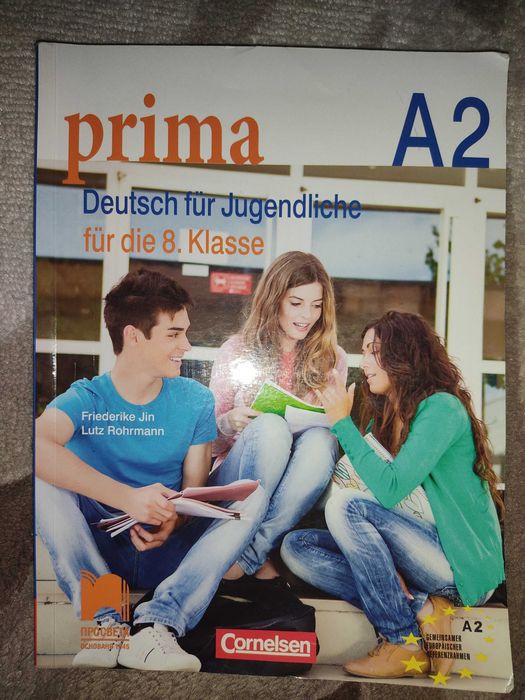 Учебници 12 клас+ помагала