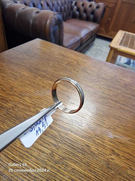 Златен Пръстен - Халка - 90е/гр