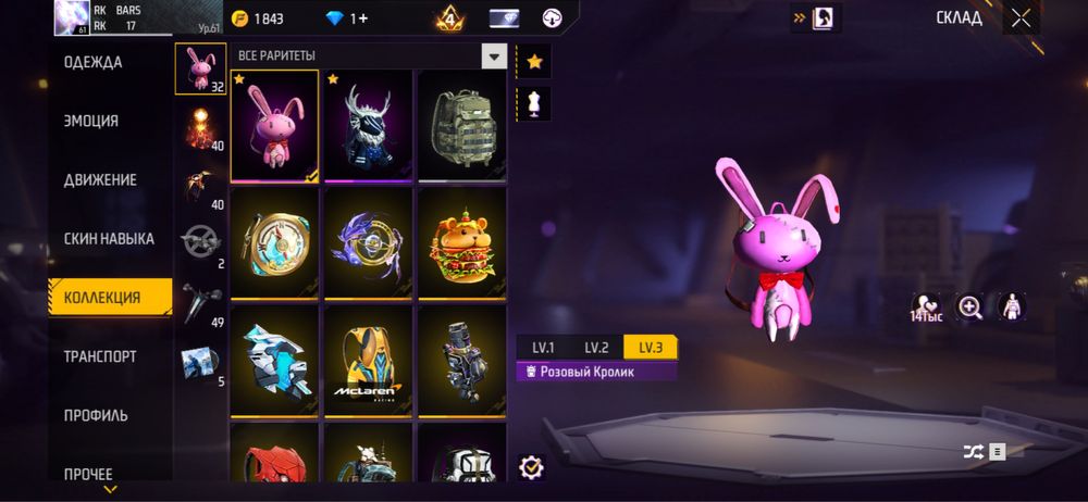 Фф аккаунт Срочно продаю