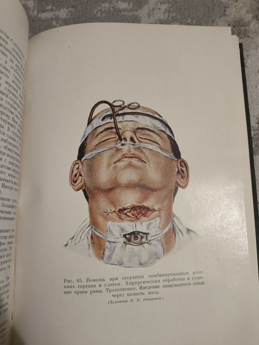 Книга Опыт советской медицины в ВОВ