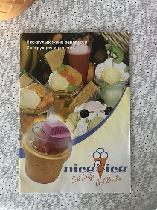 Мороженица Nice ice