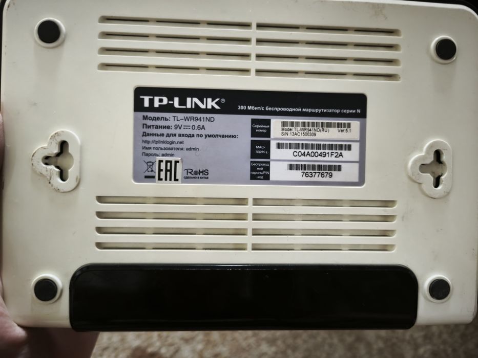 Wi Fi роутер tp-link