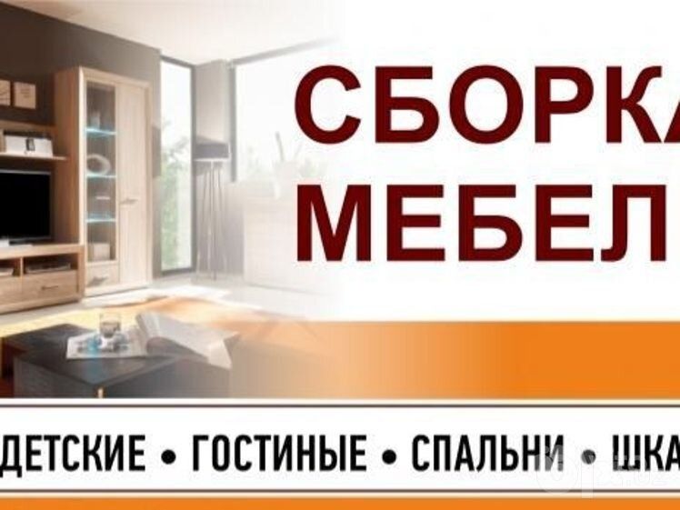 Мебелшики  звоните сейчас.