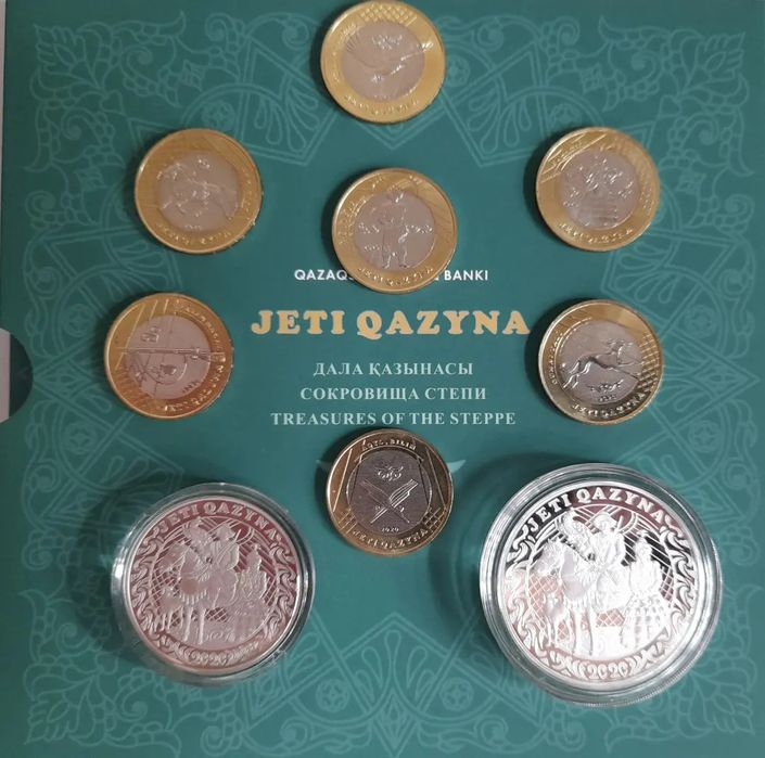 Монеты Жеті Қазына