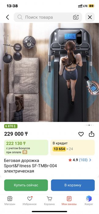Продается беговая дорожка