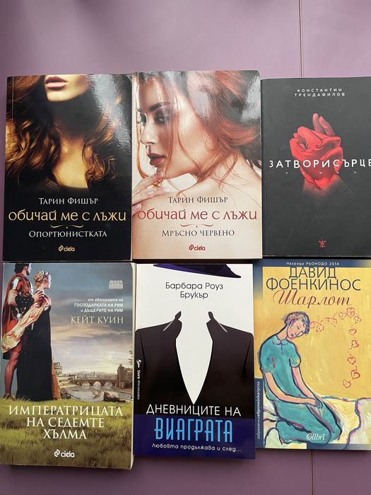 Съвременни книги на половин цена