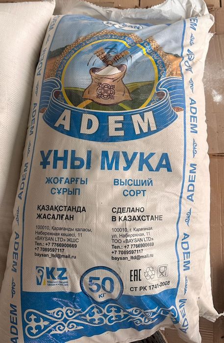 Мука высший сорт