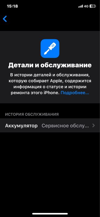Iphone XS, 64 gb