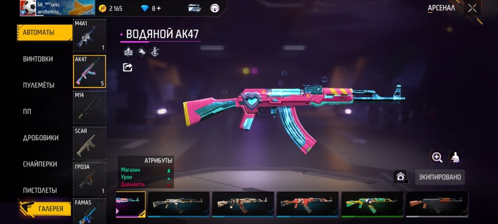 Продаю фри фаер акк 4000тг без обмана