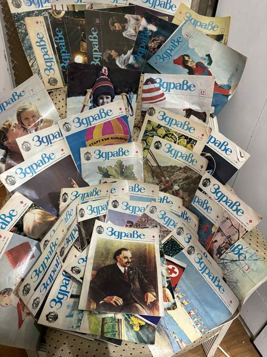 Списания Здраве отлично състояние