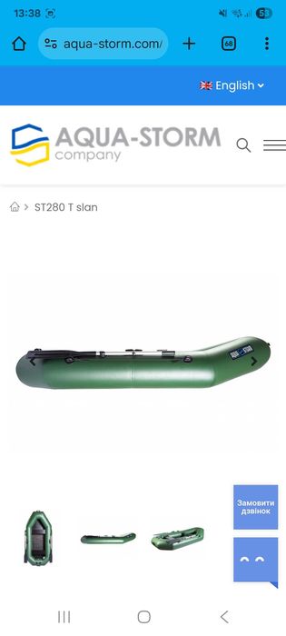 Barca storm 2.20 pneumatica