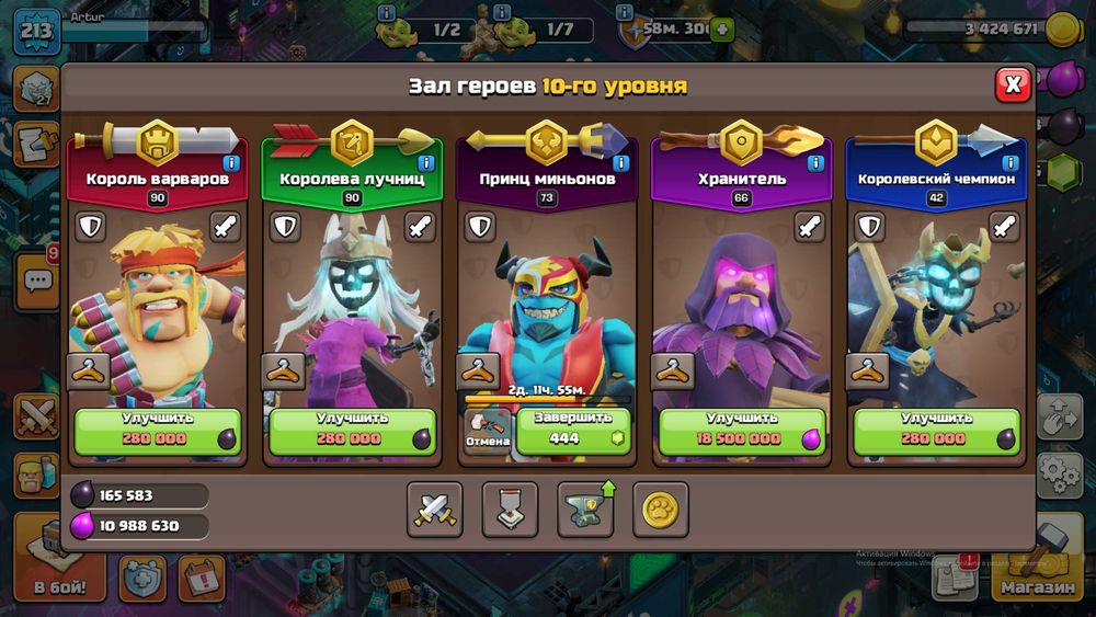 Clash of clans 16th full