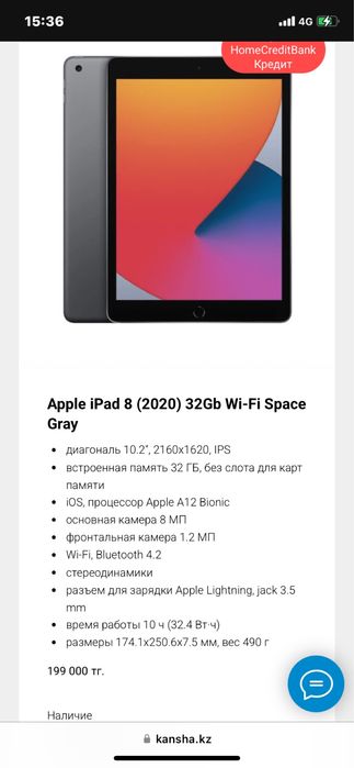 Продам iPad 8 и iPad 6 ( требуется замена дисплея )