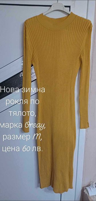 Официални рокли Liu Jo,Michael Kors; Lauren