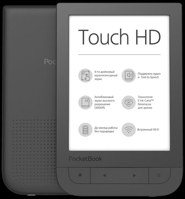 Электронная книга PocketBook 631 Touch HD.