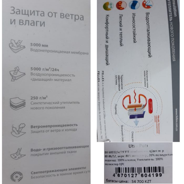 Зимний комбинезон. Шапочки.