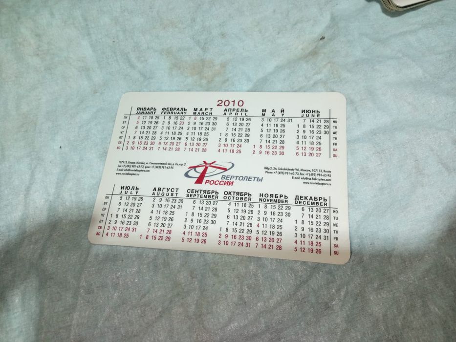 календарь карманный