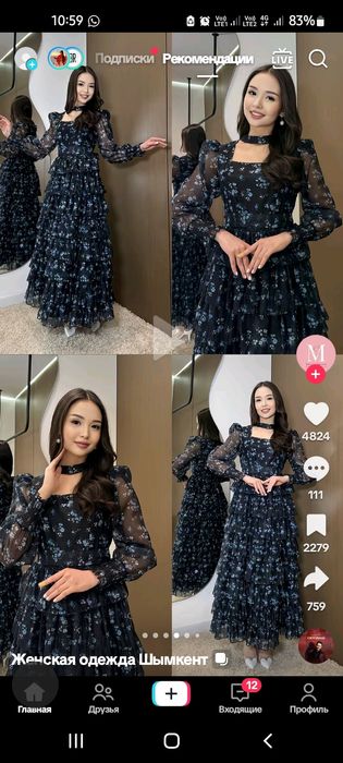 Киімдер 46 размер