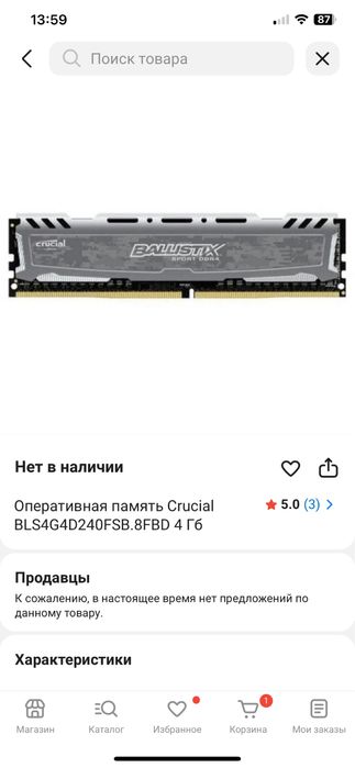 Озу Ddr4 crucial ballistix