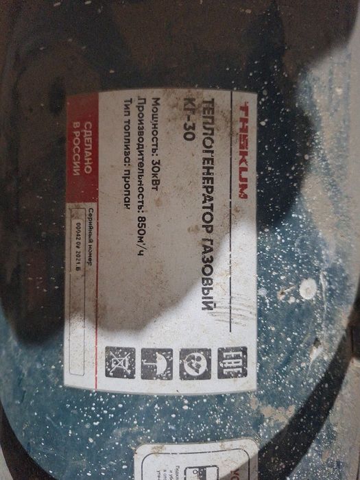 Теплогенератор газовый.