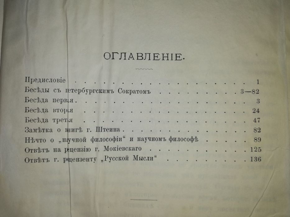 Козлов "Свое слово".