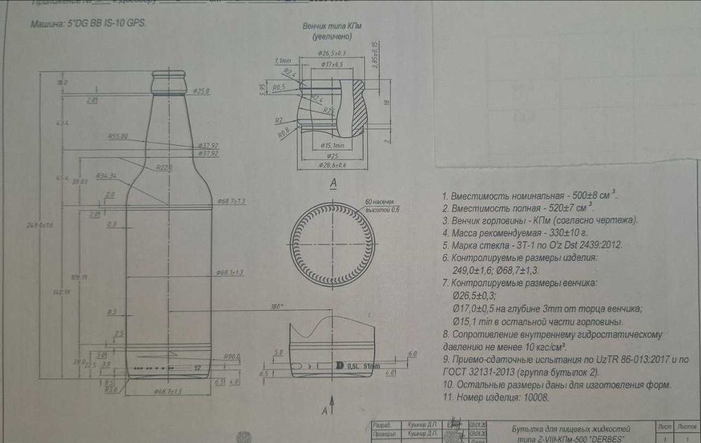 Пустая стеклянная бутылка 0.5л под минеральную питьевую воду!