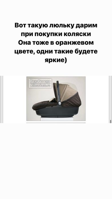 Колсяка peg perego