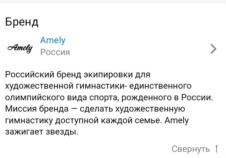 Скакалка гимнастическая