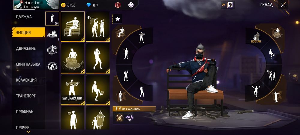 Продам акк фф без доп