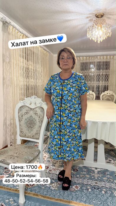 Новые халаты по шок ценам!