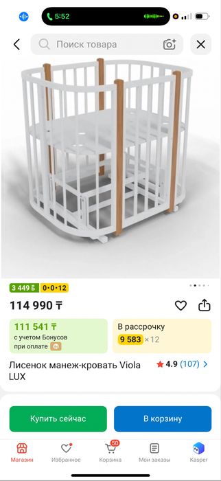 Комод и кровать детский
