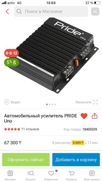 Сабвуфер активный  Alpine