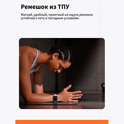 Xiaomi Smart Band 9 Pro